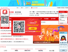 Tablet Screenshot of bj.zhimantian.com